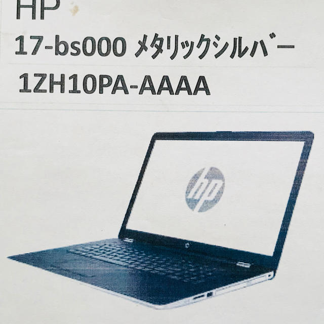 HP - 新品未開封    ＨＰ     １７-bs000  １ＺＨ１０ＰＡ-ＡＡＡＡ
