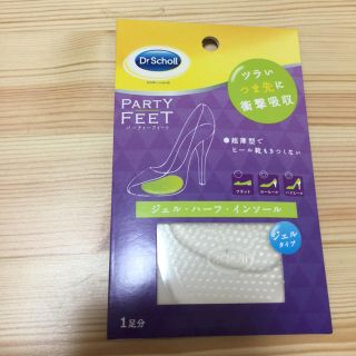 ドクターショール(Dr.scholl)のジェル ハーフ インソール  ウルトラスリム 新品未開封(フットケア)