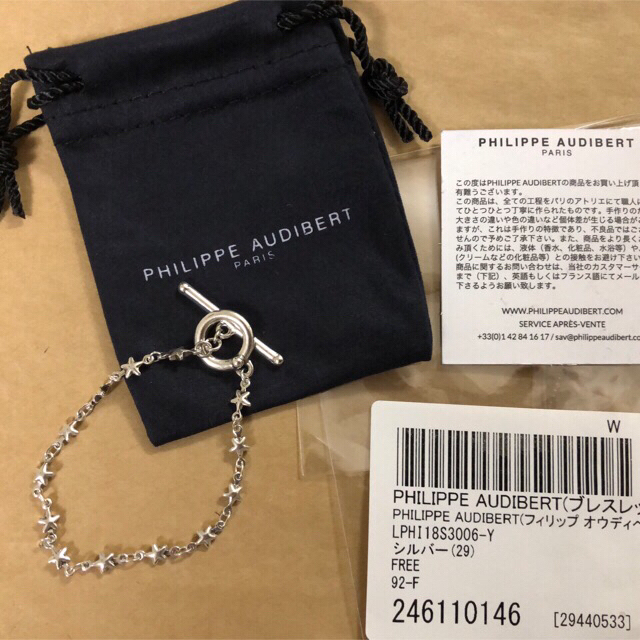 Philippe Audibert(フィリップオーディベール)の★新品★PHILIPPE AUDIBERT★スターチェーンBR★ レディースのアクセサリー(ブレスレット/バングル)の商品写真