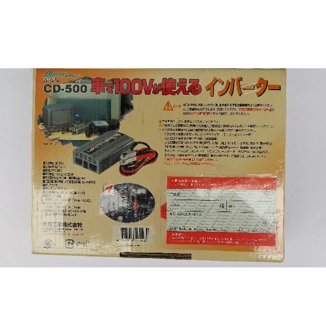 大自　ＣＤ－５００　インバーター　５００Ｗ 1