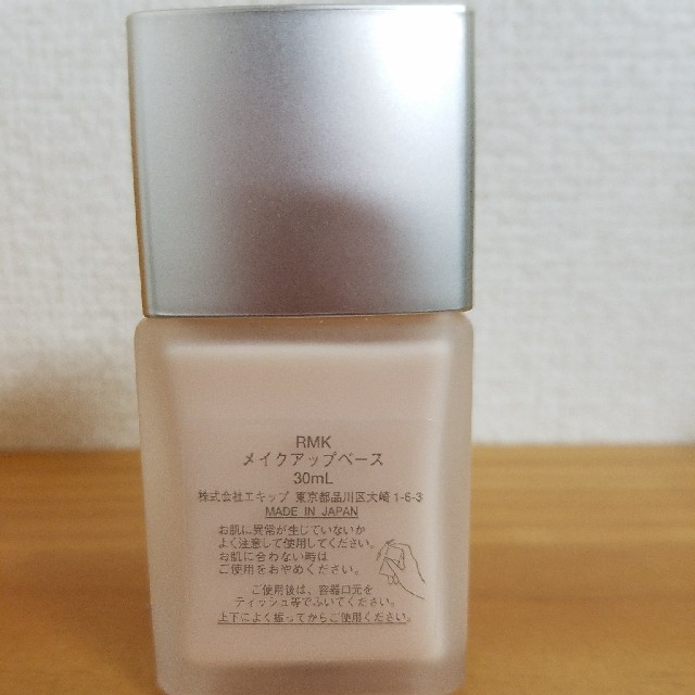 RMK(アールエムケー)のRMK  メイクアップベース コスメ/美容のベースメイク/化粧品(コントロールカラー)の商品写真