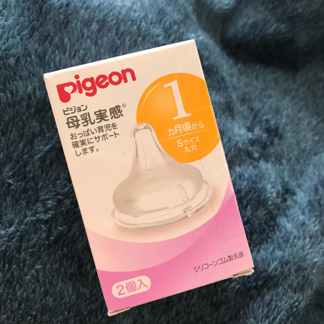 Pigeon(ピジョン)の専用です。ピジョン 母乳実感 Sサイズ一つ キッズ/ベビー/マタニティの授乳/お食事用品(哺乳ビン用乳首)の商品写真