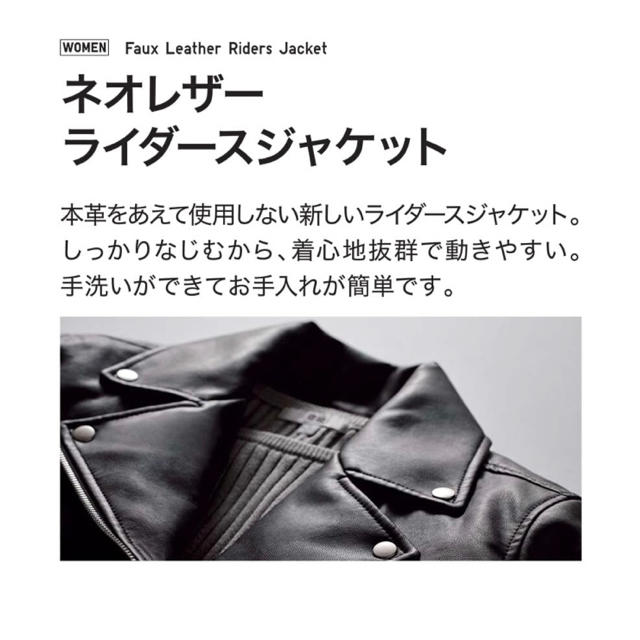 値下げしました!UNIQLO ネオレザー ライダース ジャケット /ブラック