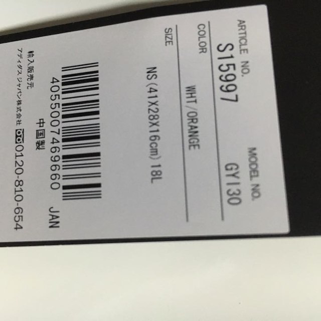 adidas(アディダス)の【新品未使用】アディダス ジャイアンツ コラボ エナメルバッグ メンズのファッション小物(その他)の商品写真