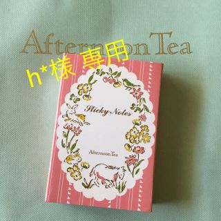 アフタヌーンティー(AfternoonTea)のアフタヌーンティー 新品★ふせんセット(ノート/メモ帳/ふせん)