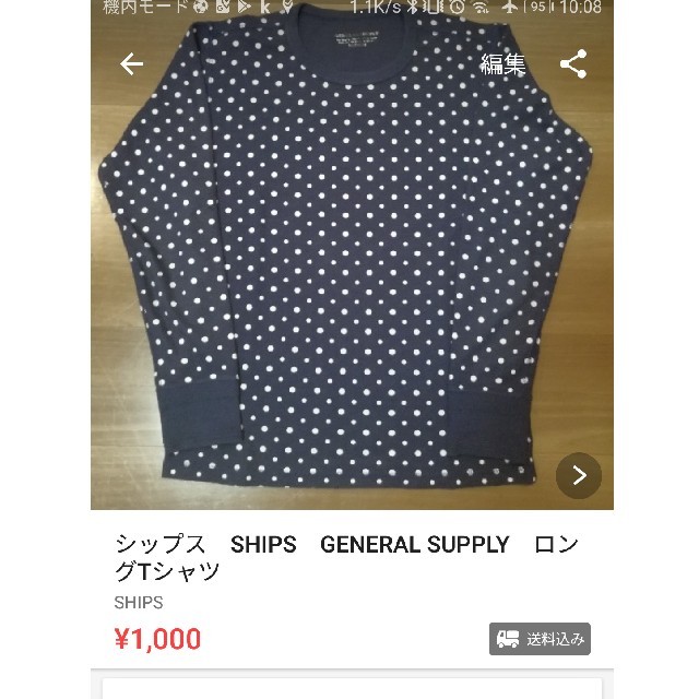 SHIPS(シップス)のシップス　SHIPS　GENERAL SUPPLY　ロングTシャツ メンズのトップス(Tシャツ/カットソー(七分/長袖))の商品写真