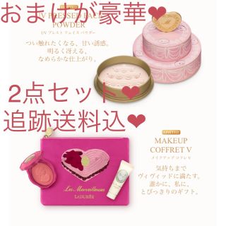 レメルヴェイユーズラデュレ(Les Merveilleuses LADUREE)のあんじぃ様専用です❤︎(コフレ/メイクアップセット)