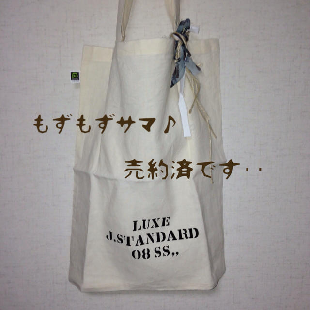 JOURNAL STANDARD(ジャーナルスタンダード)のジャーナルスタンダード◇エコバッグ1 レディースのバッグ(エコバッグ)の商品写真