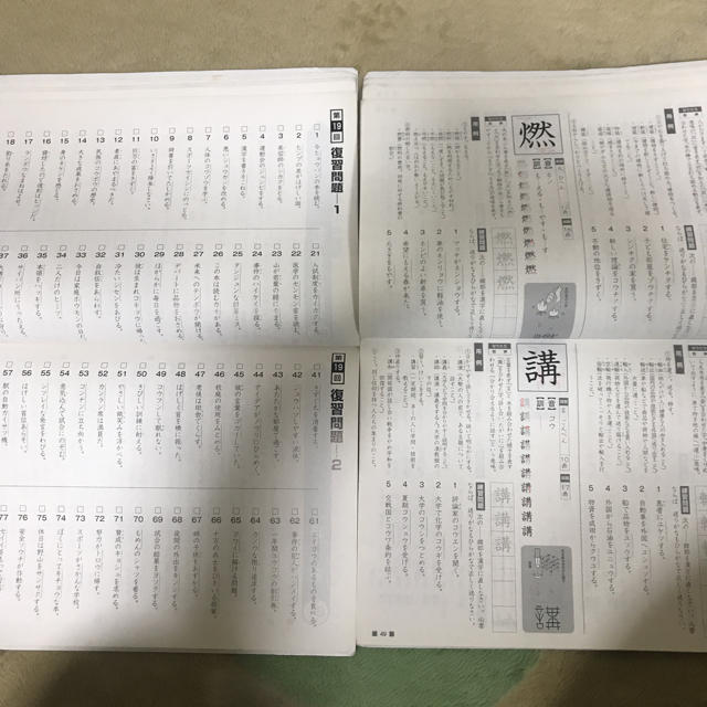 四谷大塚 予習シリーズ 漢字とことば 5年上下 中学受験対策の通販 By Reochan57 S Shop ラクマ