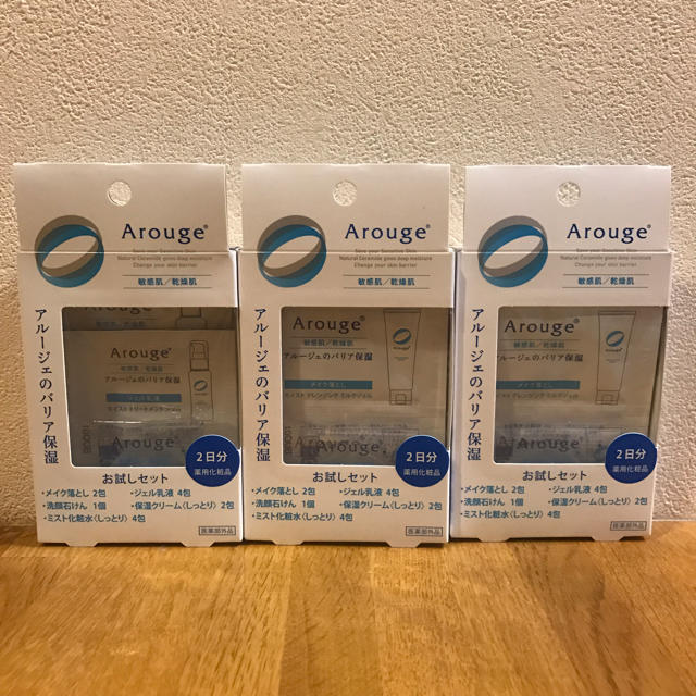 Arouge(アルージェ)のアルージェ お試しセット コスメ/美容のキット/セット(サンプル/トライアルキット)の商品写真