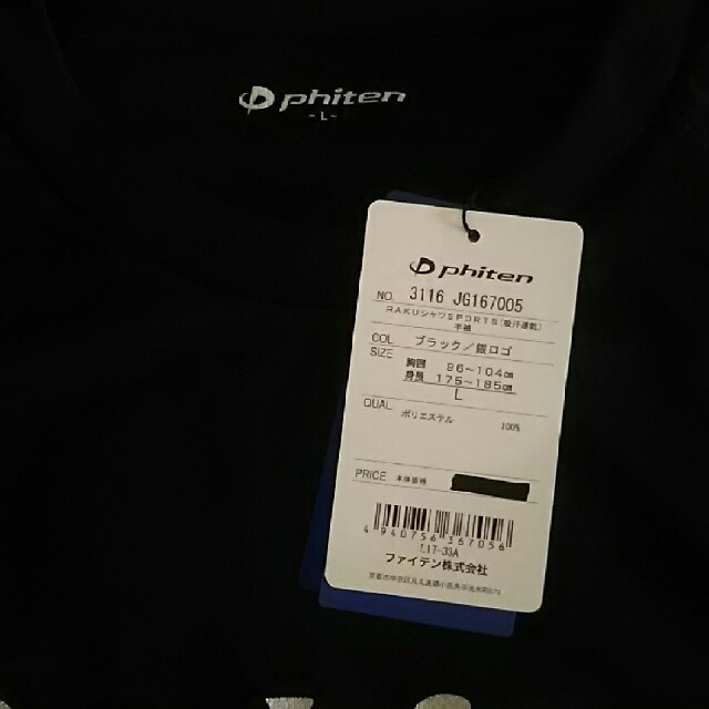 phiten 吸汗速乾Tシャツ メンズのトップス(Tシャツ/カットソー(半袖/袖なし))の商品写真