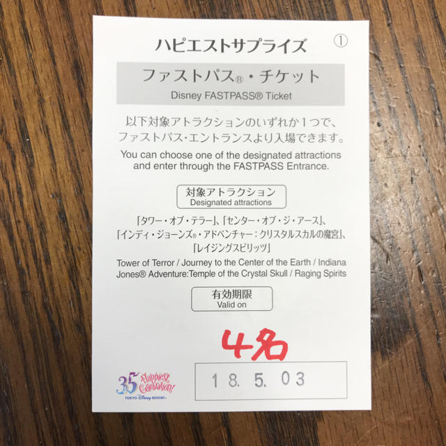 Disney 非売品 記念メダル4枚セット ハピネスサプライズ ファストパスチケット未使用 付の通販 By Takahashi S Shop ディズニーならラクマ