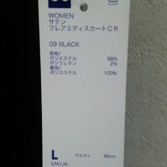 売り切れました✨GUサテンスカート♪黒