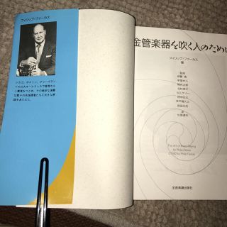 金管楽器を吹く人のためにの通販 by あまなつ's shop|ラクマ