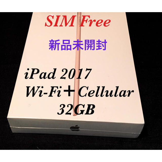 新品未開封 iPad (第7世代) 128GB Cellular版 SIMフリー