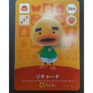 ニンテンドウ(任天堂)のamiibo カード どうぶつの森 リチャード(その他)