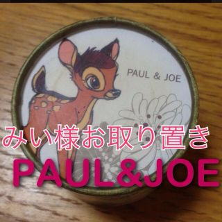 ポールアンドジョー(PAUL & JOE)の値下げ↘ポール&ジョーの限定チーク♡(その他)