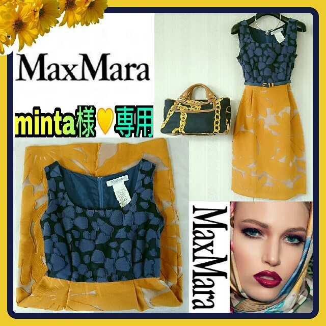 Max Mara - イタリア製💛MaxMara💛きちんと女子コットン シルク切替えワンピース36の通販 by やのある's shop