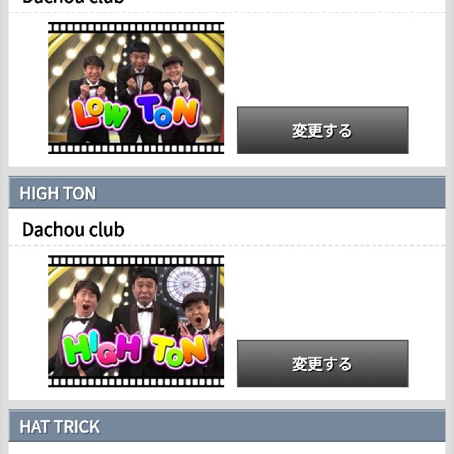 ダーツライブアワード ダチョウ倶楽部フル | フリマアプリ ラクマ ダーツライブアワード ダチョウ倶楽部フル | フリマアプリ ラクマ
