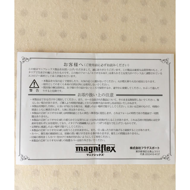 magniflex(マニフレックス)のマニフレックス ピロー、カバーセット インテリア/住まい/日用品の寝具(枕)の商品写真