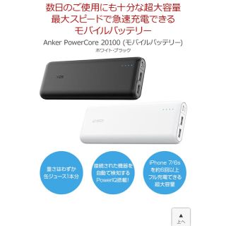 モバイルバッテリー(バッテリー/充電器)