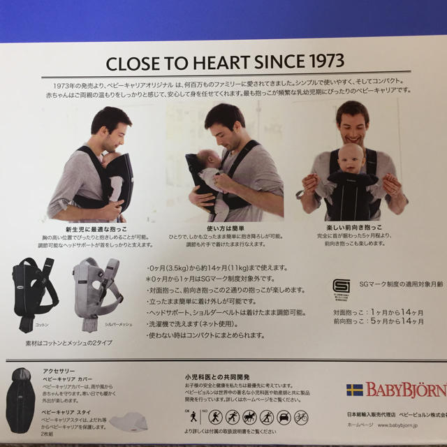 BABYBJORN(ベビービョルン)のsana豆⭐︎様専用 キッズ/ベビー/マタニティの外出/移動用品(抱っこひも/おんぶひも)の商品写真