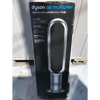 ダイソン(Dyson)のダイソン air multiplier(扇風機)