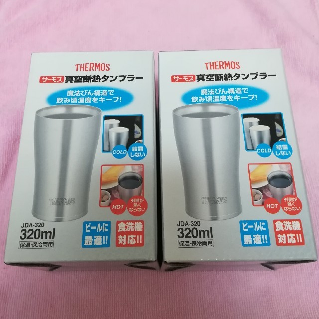 THERMOS(サーモス)のももさま専用　サーモス 真空断熱タンブラー 2個セット インテリア/住まい/日用品のキッチン/食器(タンブラー)の商品写真