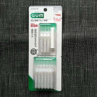 Gum 歯間ブラシI字型SSS (送料込)(歯ブラシ/デンタルフロス)