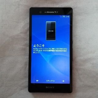 エクスペリア(Xperia)のドコモ　Xperia⦅ SO-02E ⦆　SIM解除済(スマートフォン本体)