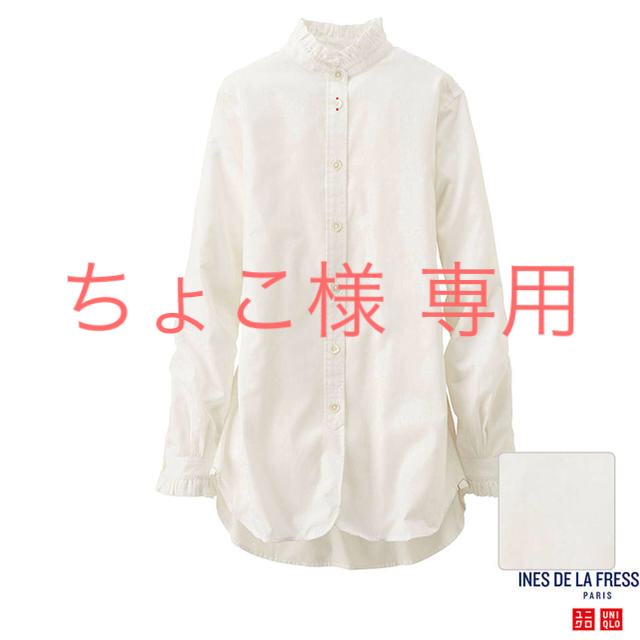 UNIQLO(ユニクロ)のUNIQLO×イネス スタンドカラーシャツ 白 レディースのトップス(シャツ/ブラウス(長袖/七分))の商品写真