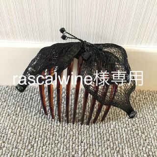 colette malouf(ヘアピン)のフリマアイテム一覧 colette malouf(ヘアピン)のフリマアイテム一覧