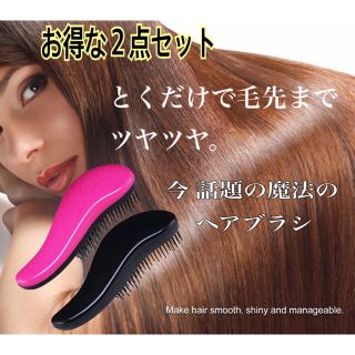 絡まない魔法の ヘアブラシ エクステブラシ(ヘアブラシ/クシ)