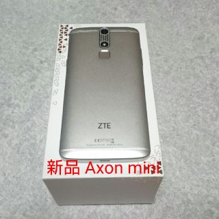 アンドロイド(ANDROID)の新品 ZTE AXON mini クロームシルバー 国内版SIMフリー(スマートフォン本体)