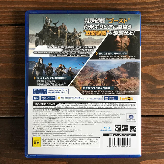 PlayStation4(プレイステーション4)のゴーストリコンワイルドランズ エンタメ/ホビーのゲームソフト/ゲーム機本体(家庭用ゲームソフト)の商品写真