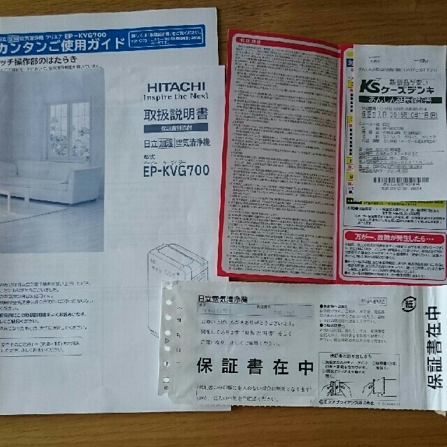 日立(ヒタチ)の日立 Ep-kvg700 クリエア 空気清浄機 2015年製 保証内 スマホ/家電/カメラの生活家電(空気清浄器)の商品写真