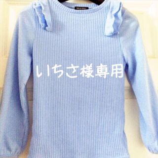 ミッシュマッシュ(MISCH MASCH)のいちさ様専用(ニット/セーター)