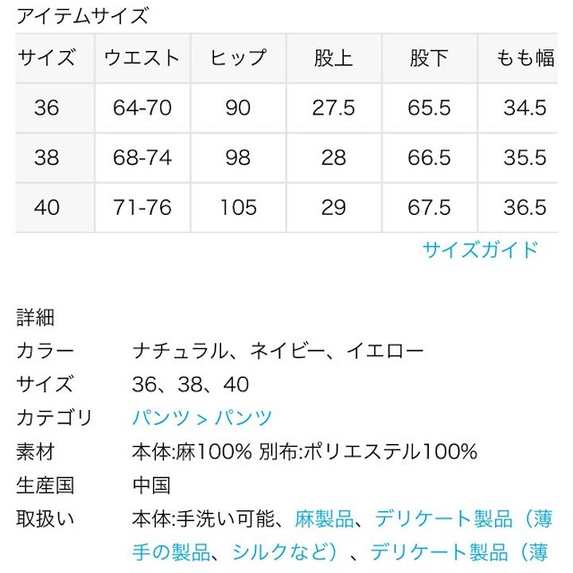 SLOBE IENA(スローブイエナ)の☆みかん様専用☆【タグ付き 未使用】ベルトツキ リネンカラーパンツ レディースのパンツ(その他)の商品写真