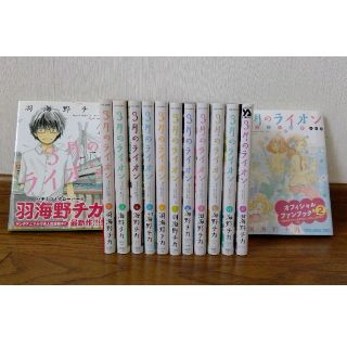 3月のライオン　コミック　漫画　1～12巻セット(全巻セット)