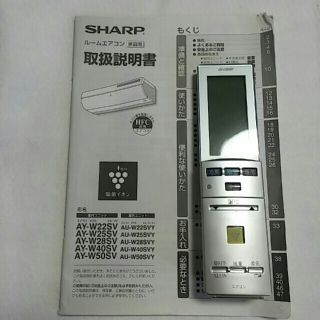 シャープ(SHARP)のSHARP　シャープ　エアコン　リモコン(エアコン)