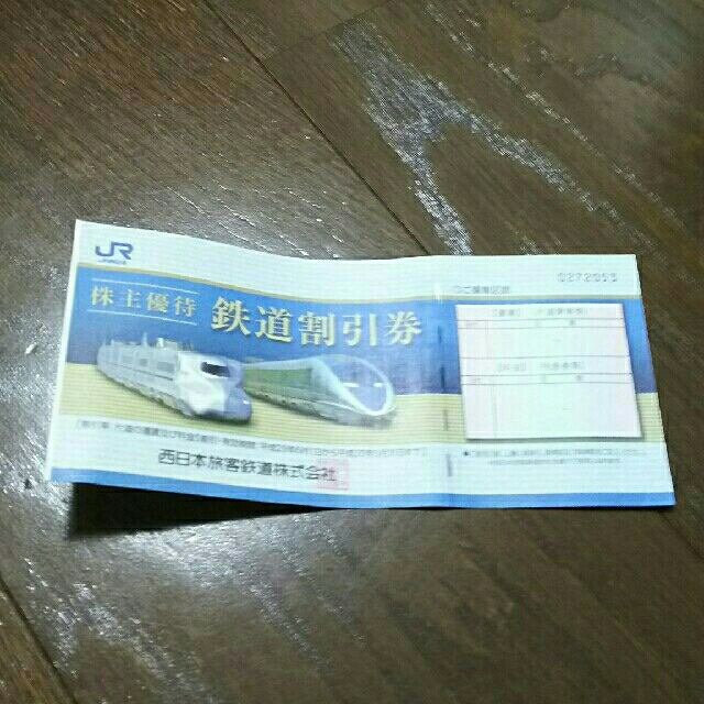 めーてるさん 専用  JR西日本 株主優待券 チケットの乗車券/交通券(鉄道乗車券)の商品写真