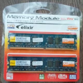 エリクシール(ELIXIR)の【ジャンク】メモリ　ELIXIR　DDR2　PC2-6400　CL5　1GB×2(PCパーツ)
