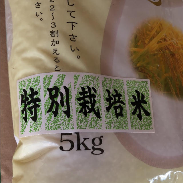 ミルキークイーン無洗米10kg 食品/飲料/酒の食品(米/穀物)の商品写真