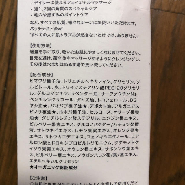 ce'par fait クレンジングオイル コスメ/美容のスキンケア/基礎化粧品(クレンジング/メイク落とし)の商品写真