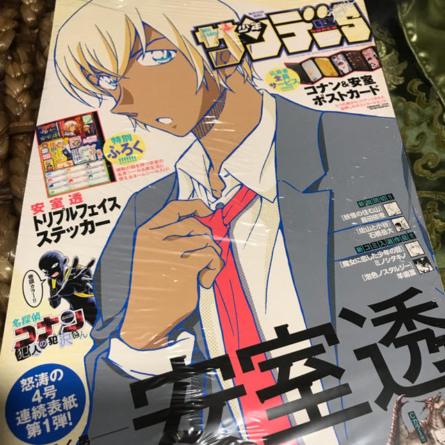 名探偵コナン　新品未開封】少年サンデーS　安室透　6月1日号　付録ステッカー