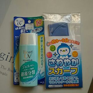 カオウ(花王)の日焼け止めと熱中症対策スカーフとお箸(日用品/生活雑貨)