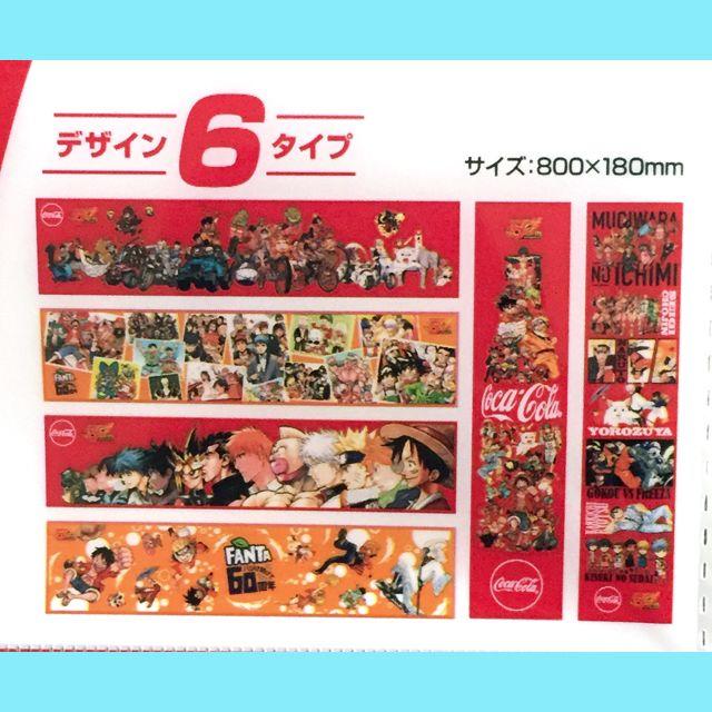 コカ・コーラ(コカコーラ)のコカ・コーラ×週刊少年ジャンプ　創刊50周年記念  ふんわりマフラータオル エンタメ/ホビーのアニメグッズ(タオル)の商品写真