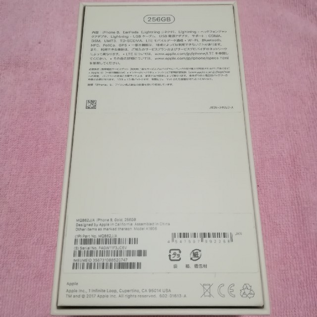 iphone8 256GB Gold 新品 simフリー桜さま専用