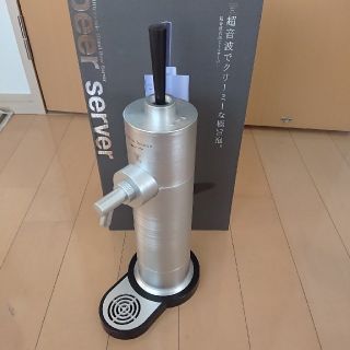 グリーンハウス 超音波式ビールサーバー(アルコールグッズ)