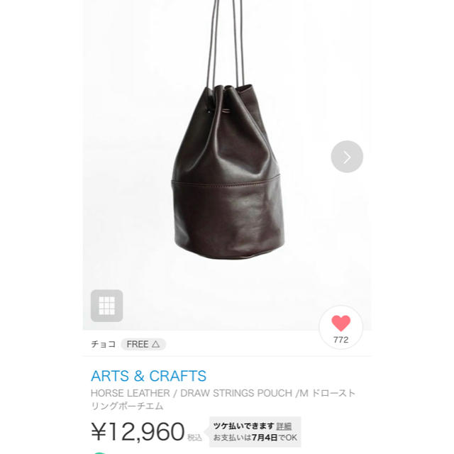 ARTS & CRAFTS ホースレザー ドローストリングポーチ Mの通販 by N